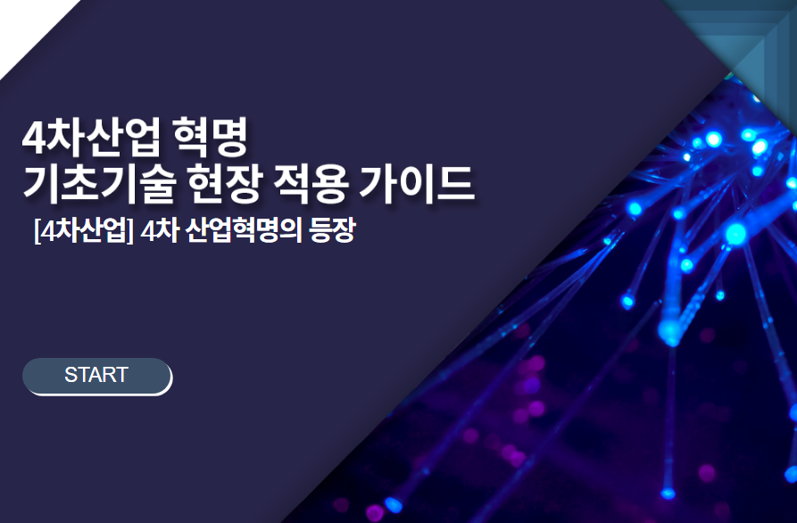 교육과정사진